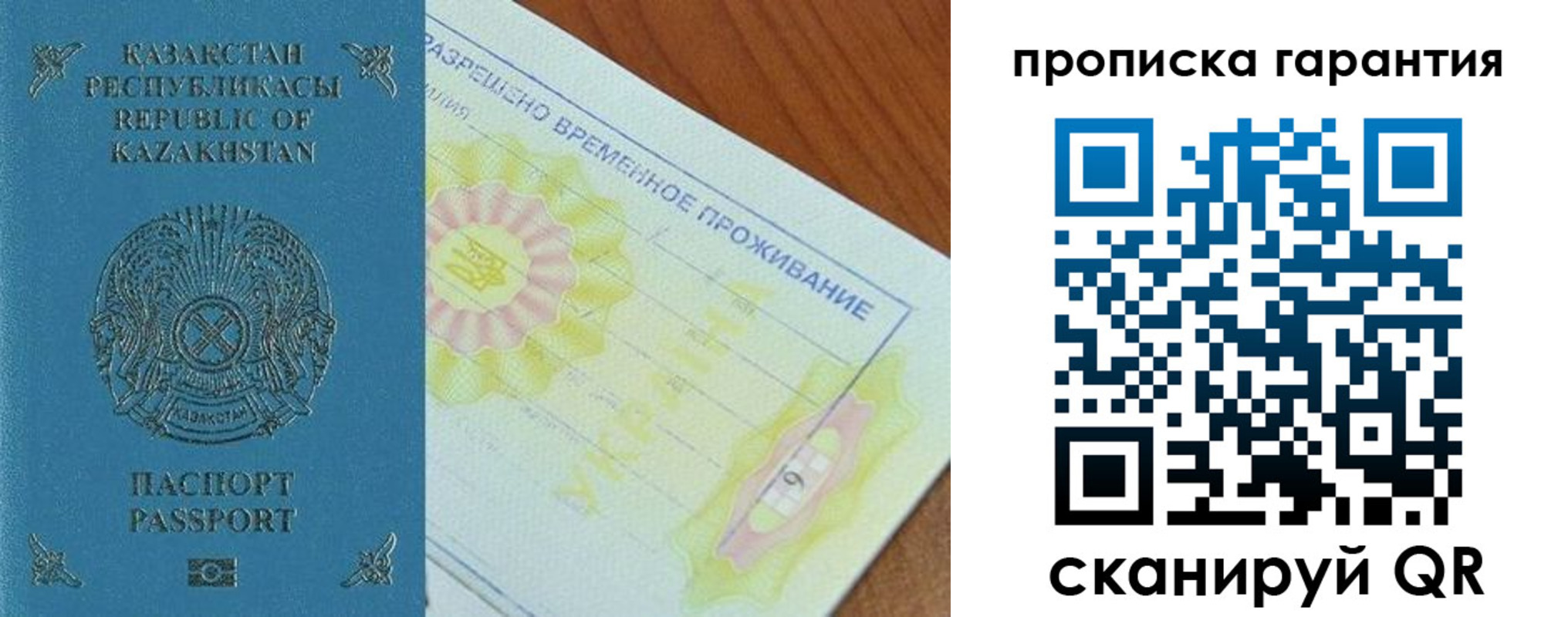 временная регистрация гарантия в Козельске